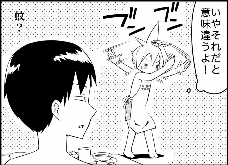 みっくみくな反応 116-186 - page98