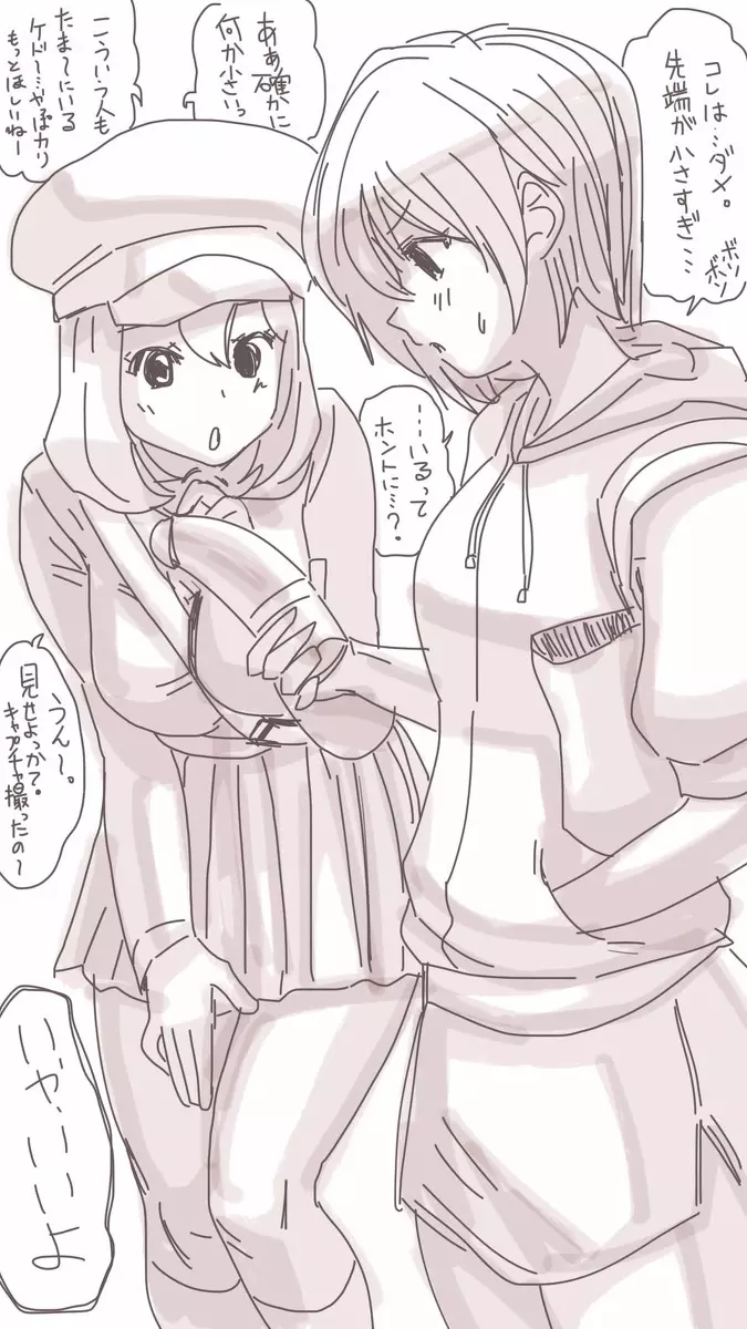おなこちゃんの絵日記Vol2 - page30