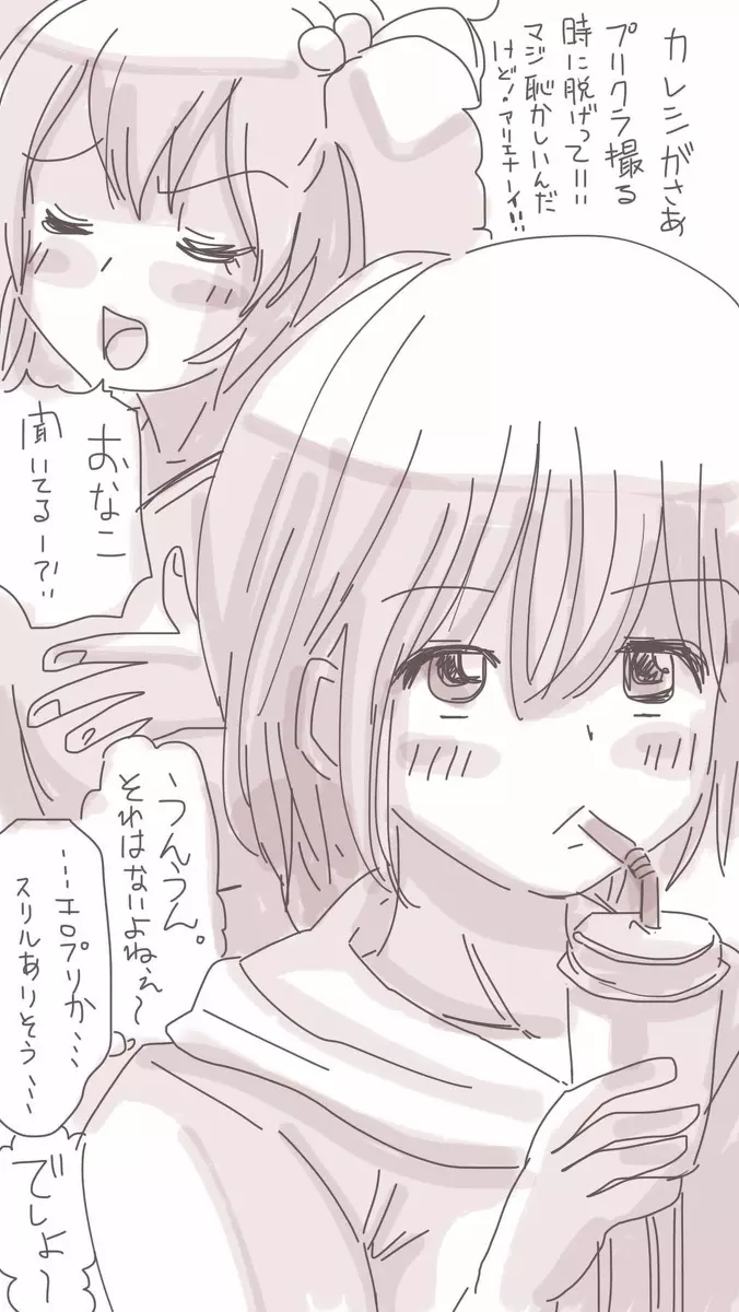 おなこちゃんの絵日記Vol2 - page31