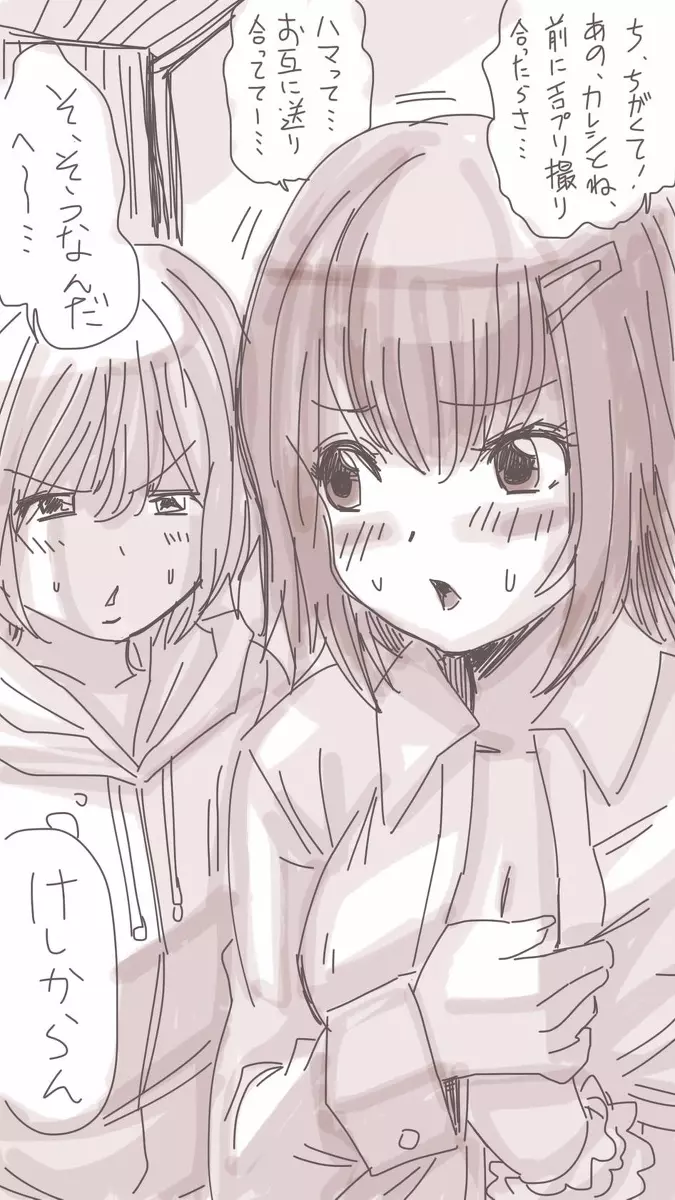 おなこちゃんの絵日記Vol2 - page33