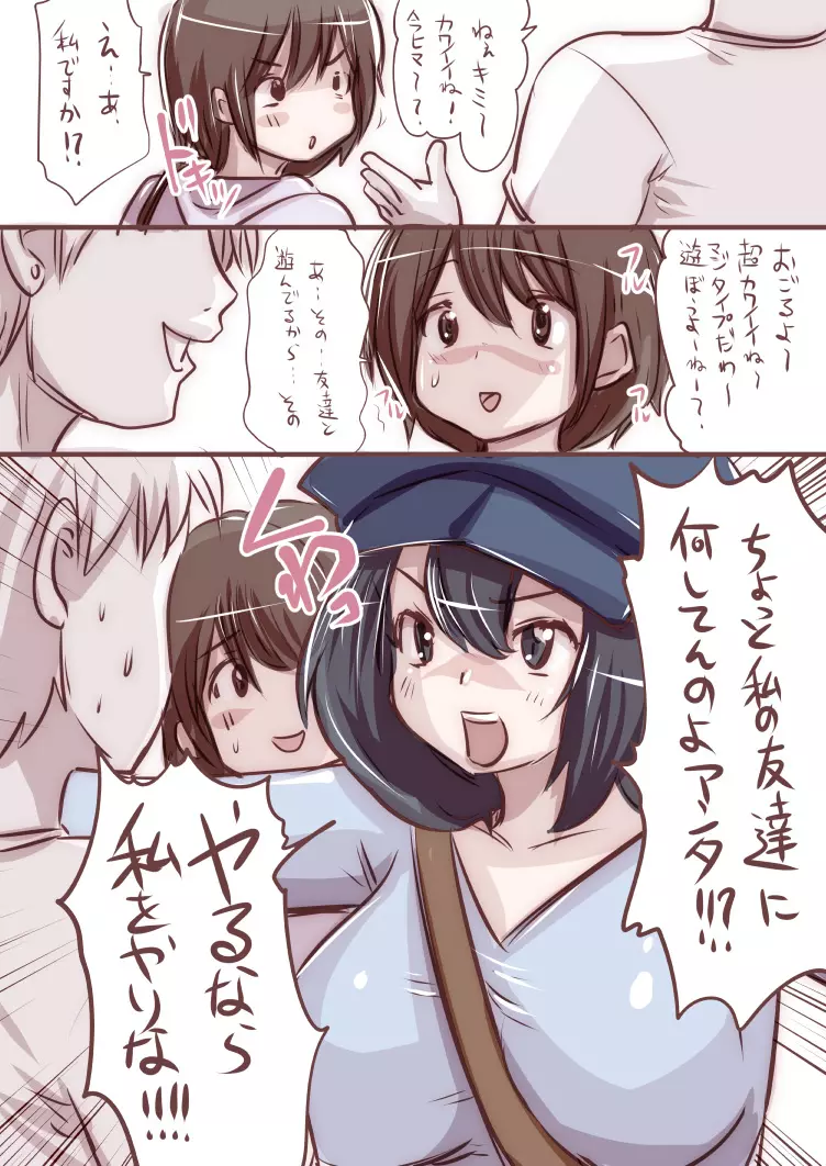 おなこちゃんの絵日記Vol2 - page52