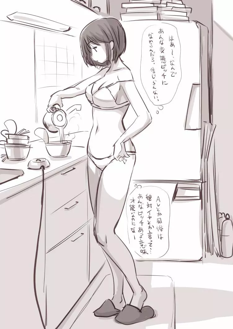 おなこちゃんの絵日記 - page18