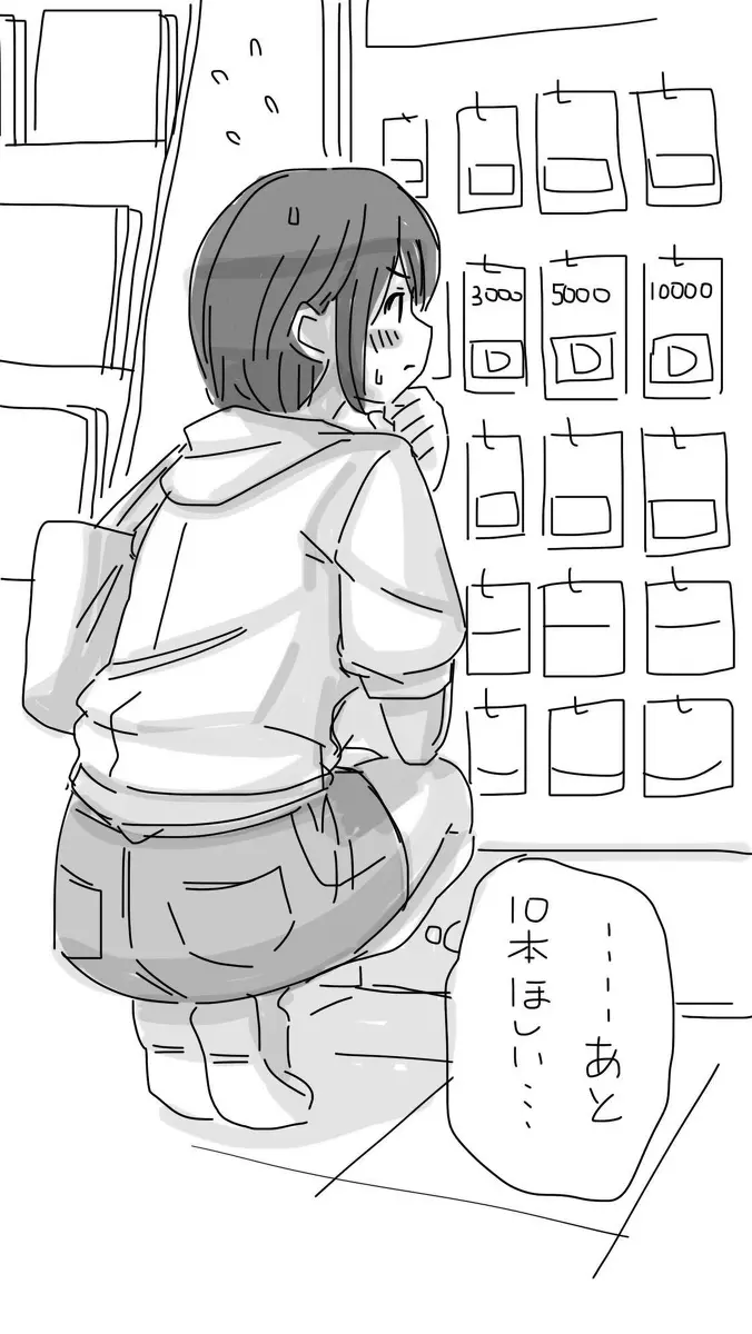 おなこちゃんの絵日記 - page26
