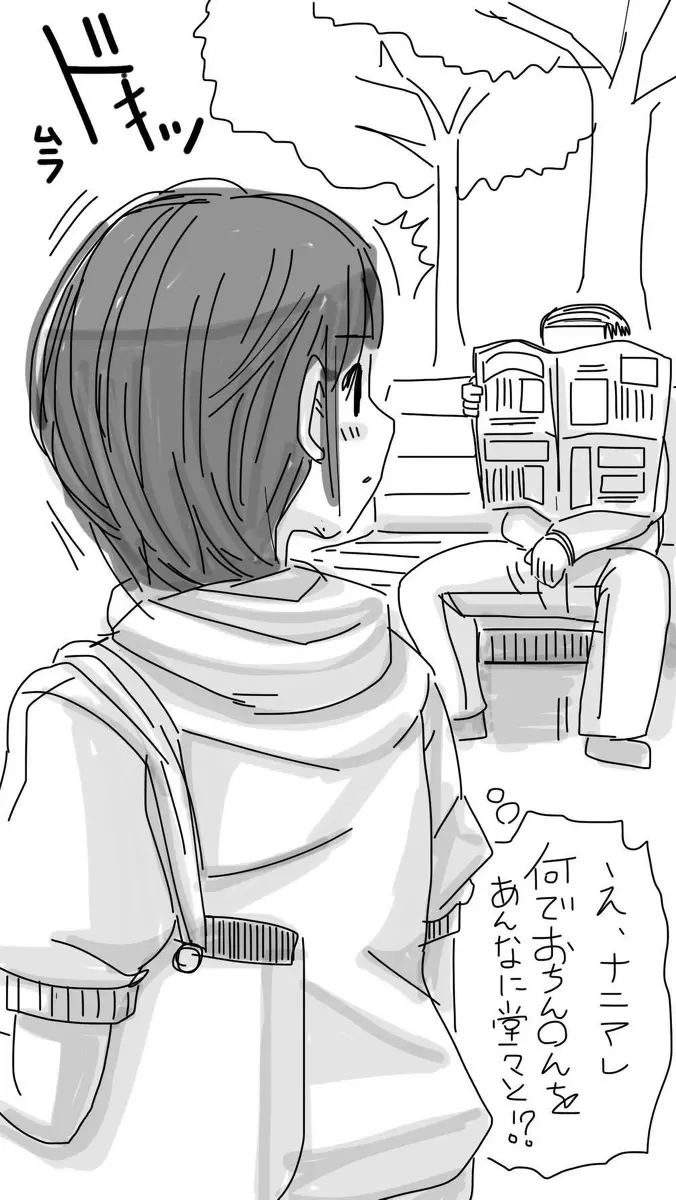 おなこちゃんの絵日記 - page27