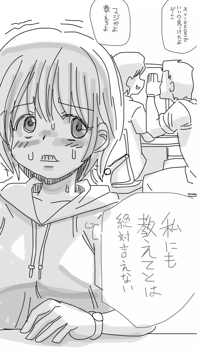 おなこちゃんの絵日記 - page56
