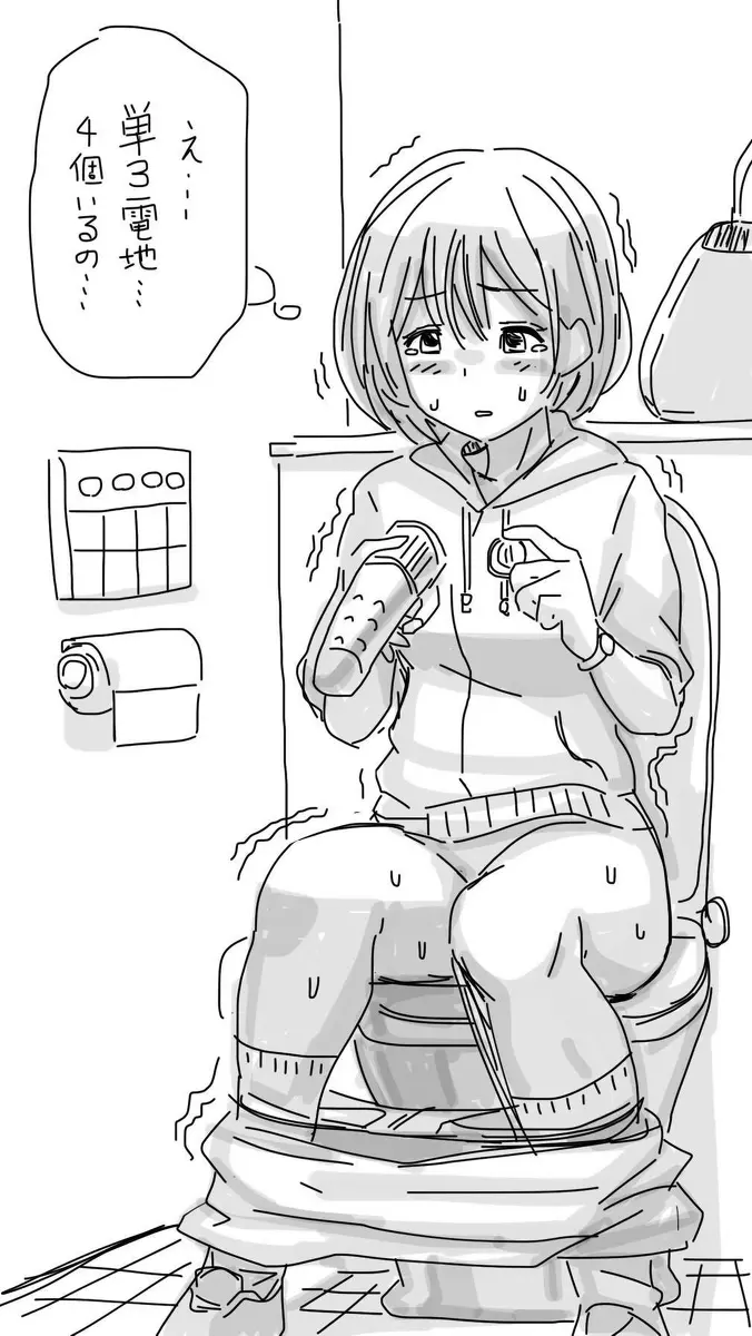 おなこちゃんの絵日記 - page8