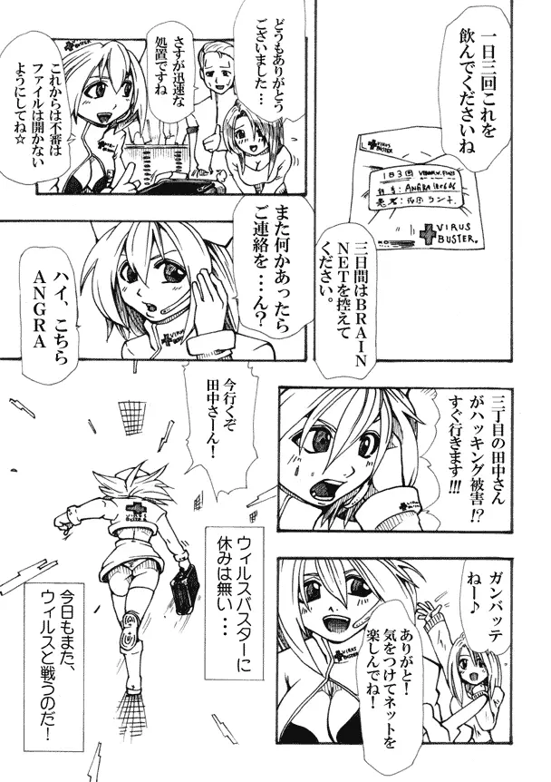 VIRUS BUSTER ANGRA - page15