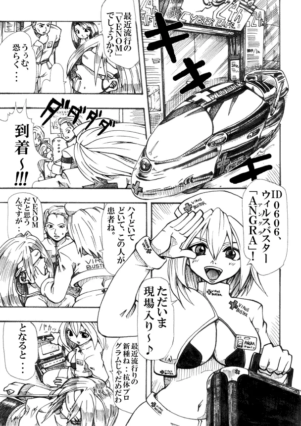 VIRUS BUSTER ANGRA - page3