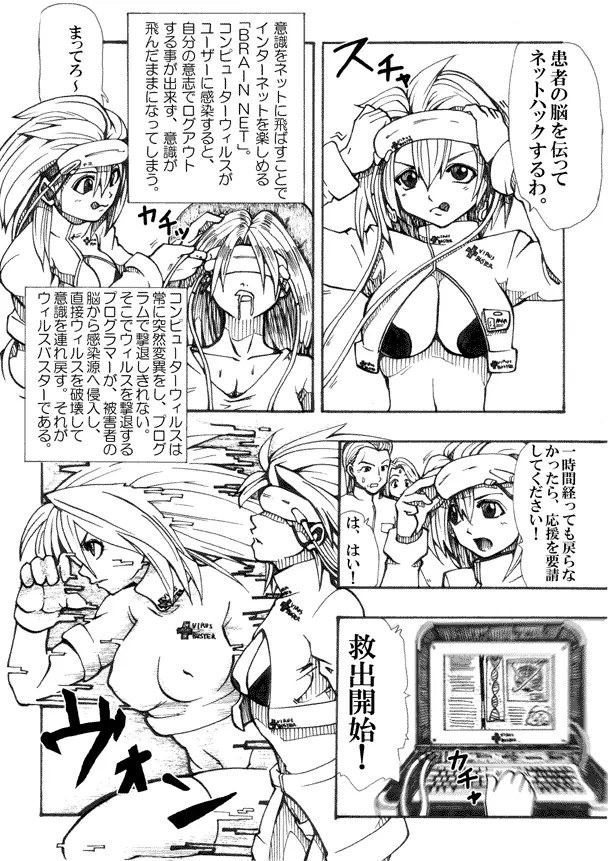 VIRUS BUSTER ANGRA - page4