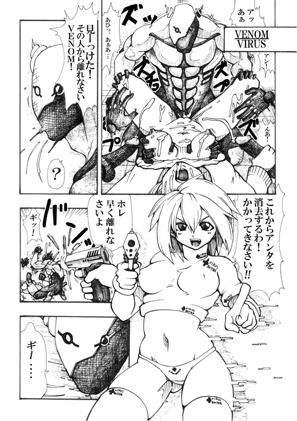 VIRUS BUSTER ANGRA - page6