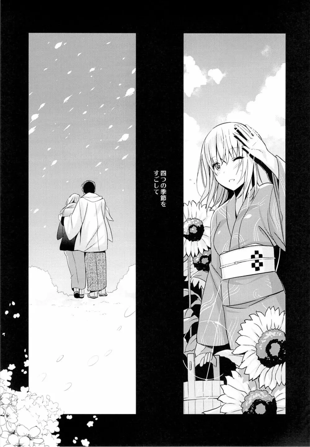 靉靆 弐 - page28