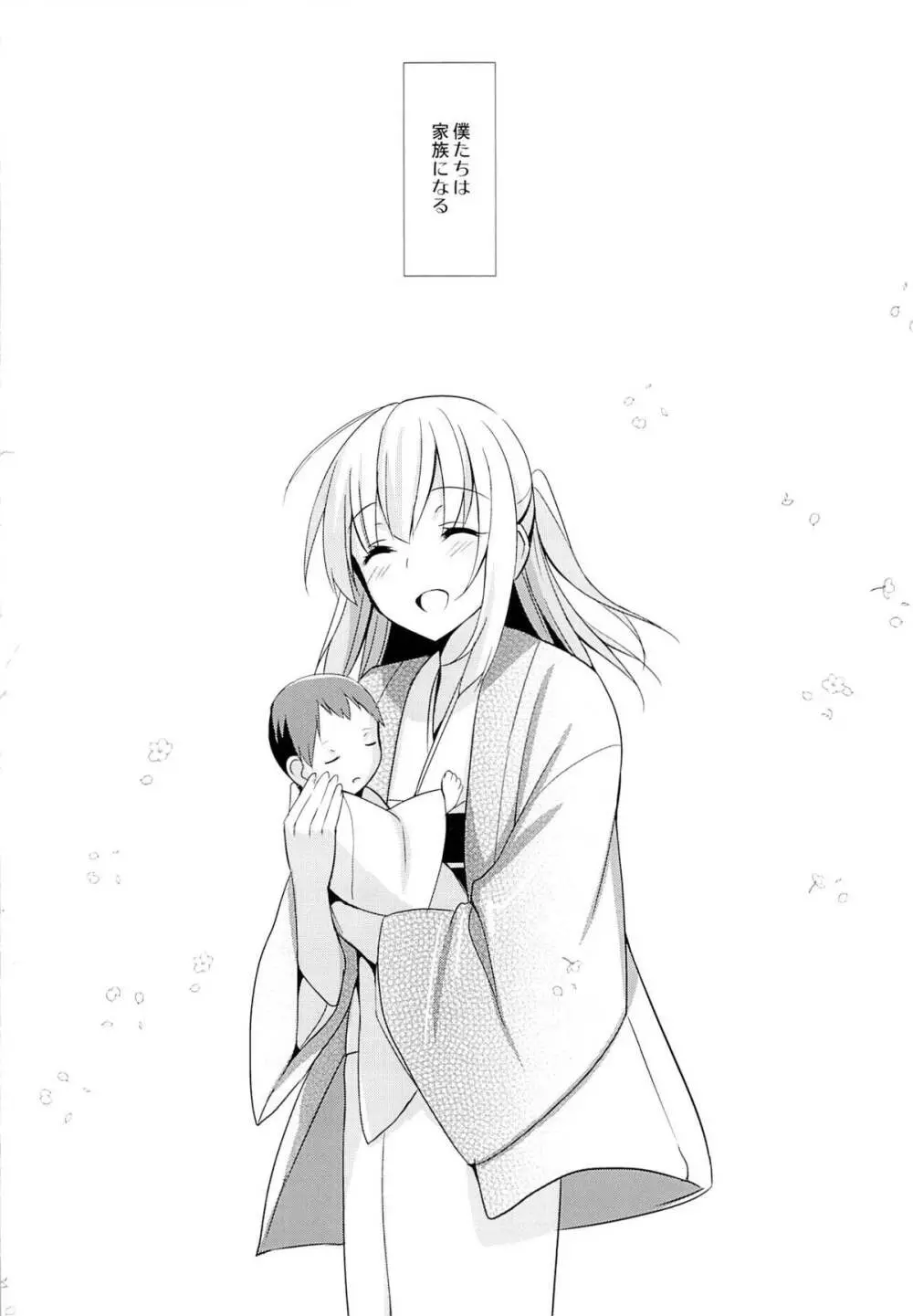 靉靆 弐 - page29