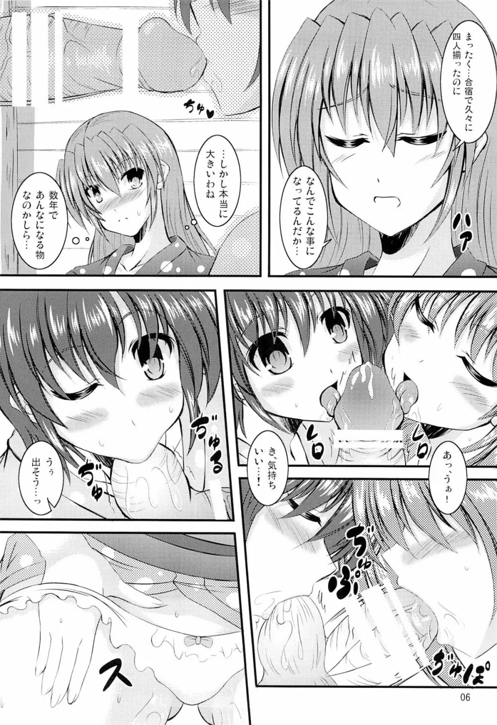 ステエキ定食☆ふるこーす - page4