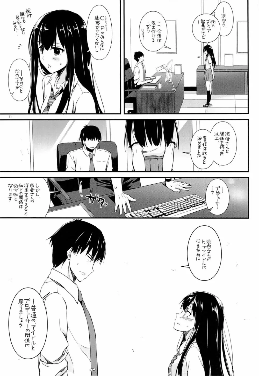 D.L. action 93 - page10