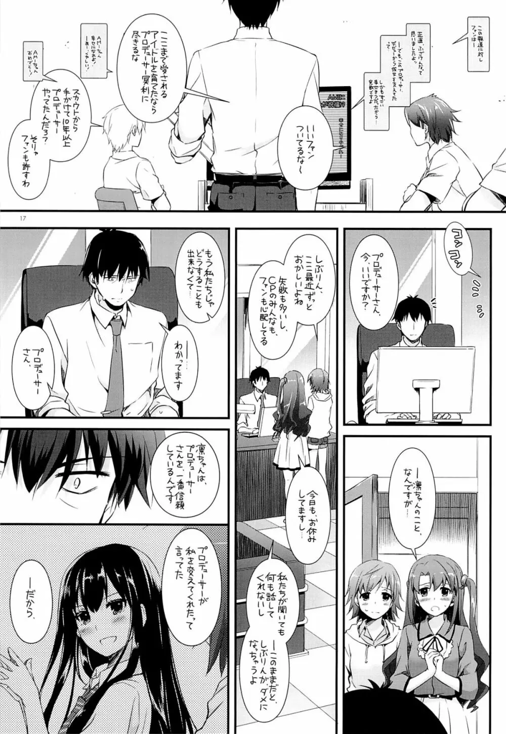 D.L. action 93 - page16