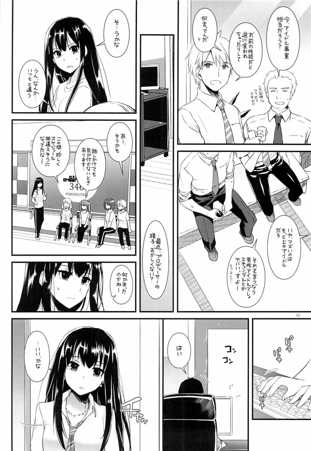 D.L. action 93 - page9