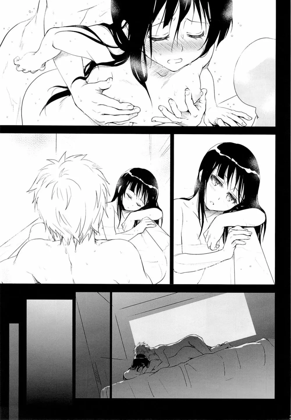 メガネのよしみR - page30