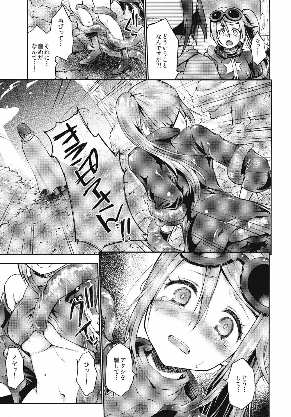 Sucker - page11