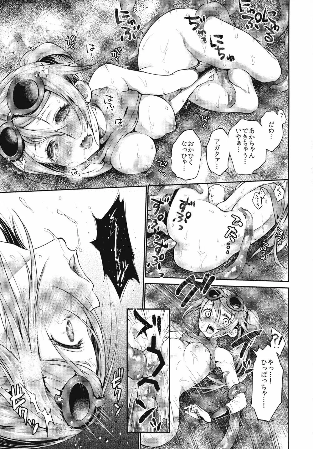 Sucker - page25