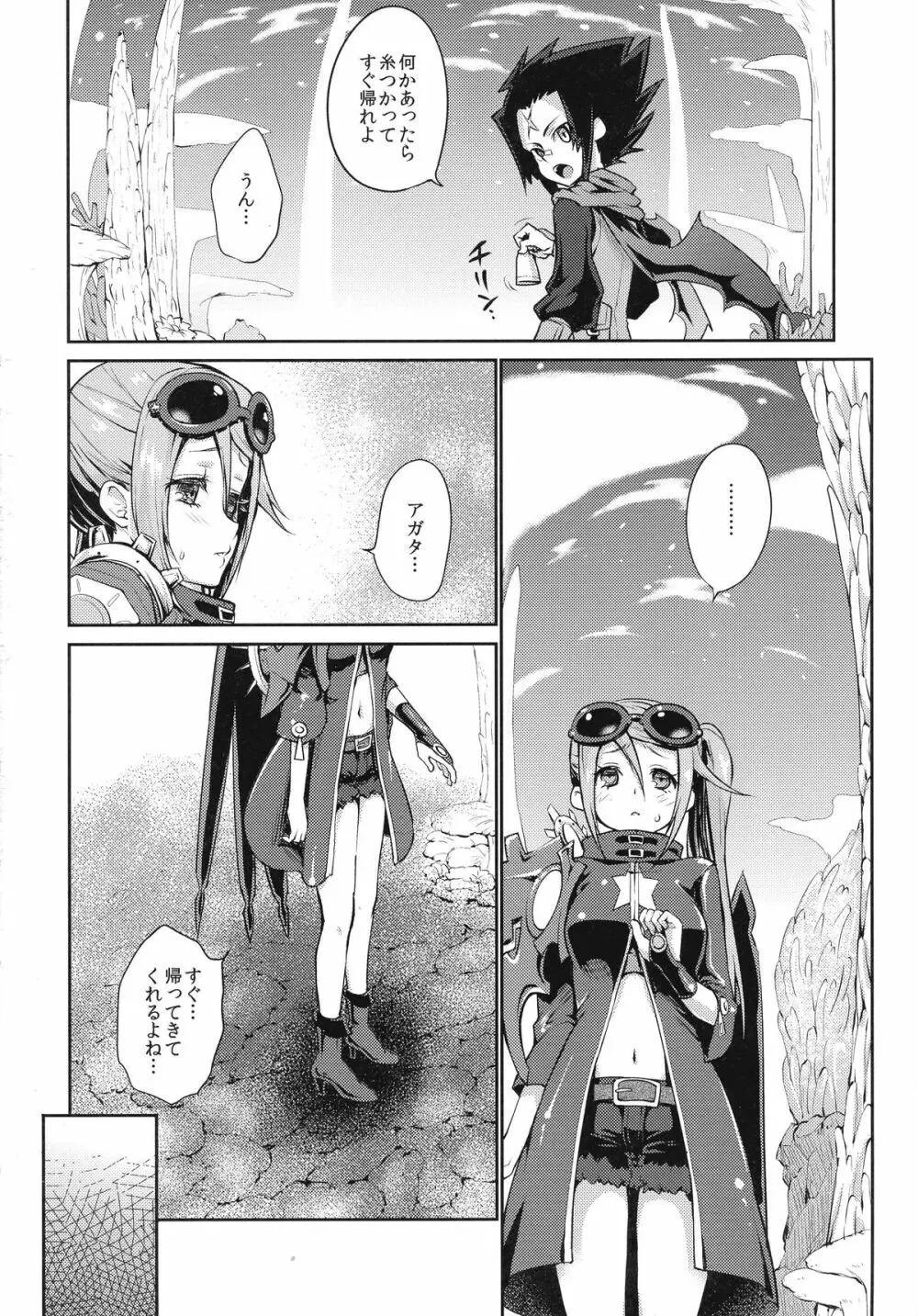 Sucker - page4