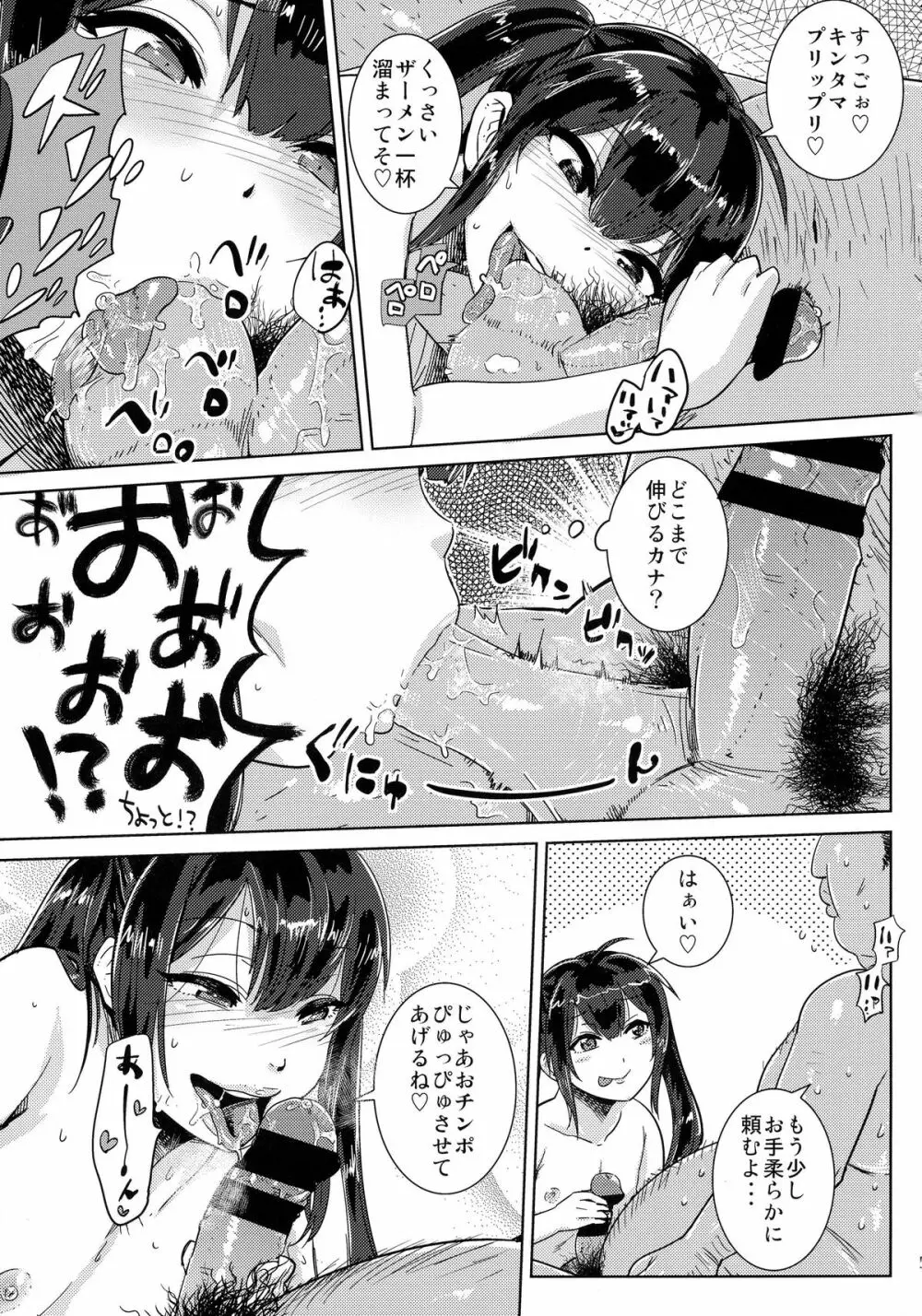 FAIRY PARANOIA 2 - page5