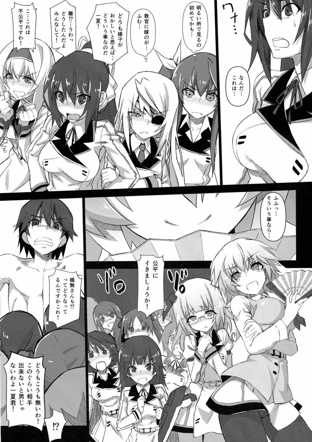 ホールドアップ問題 RELOADED - page16