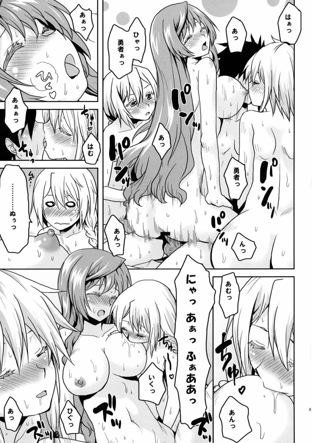 想詰めBOX XXV - page11