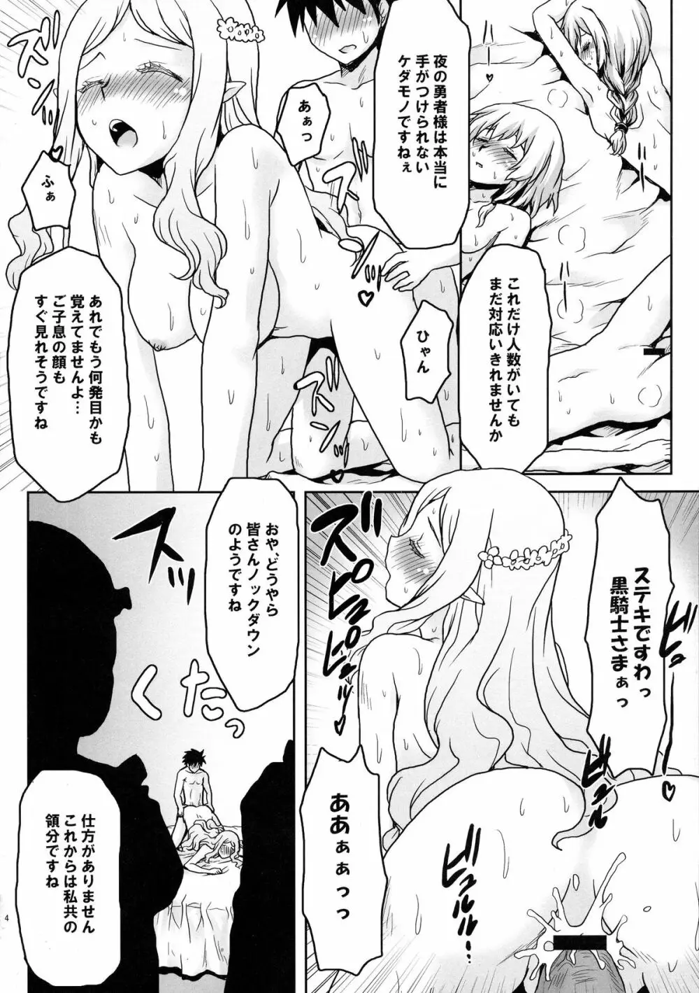 想詰めBOX XXV - page16