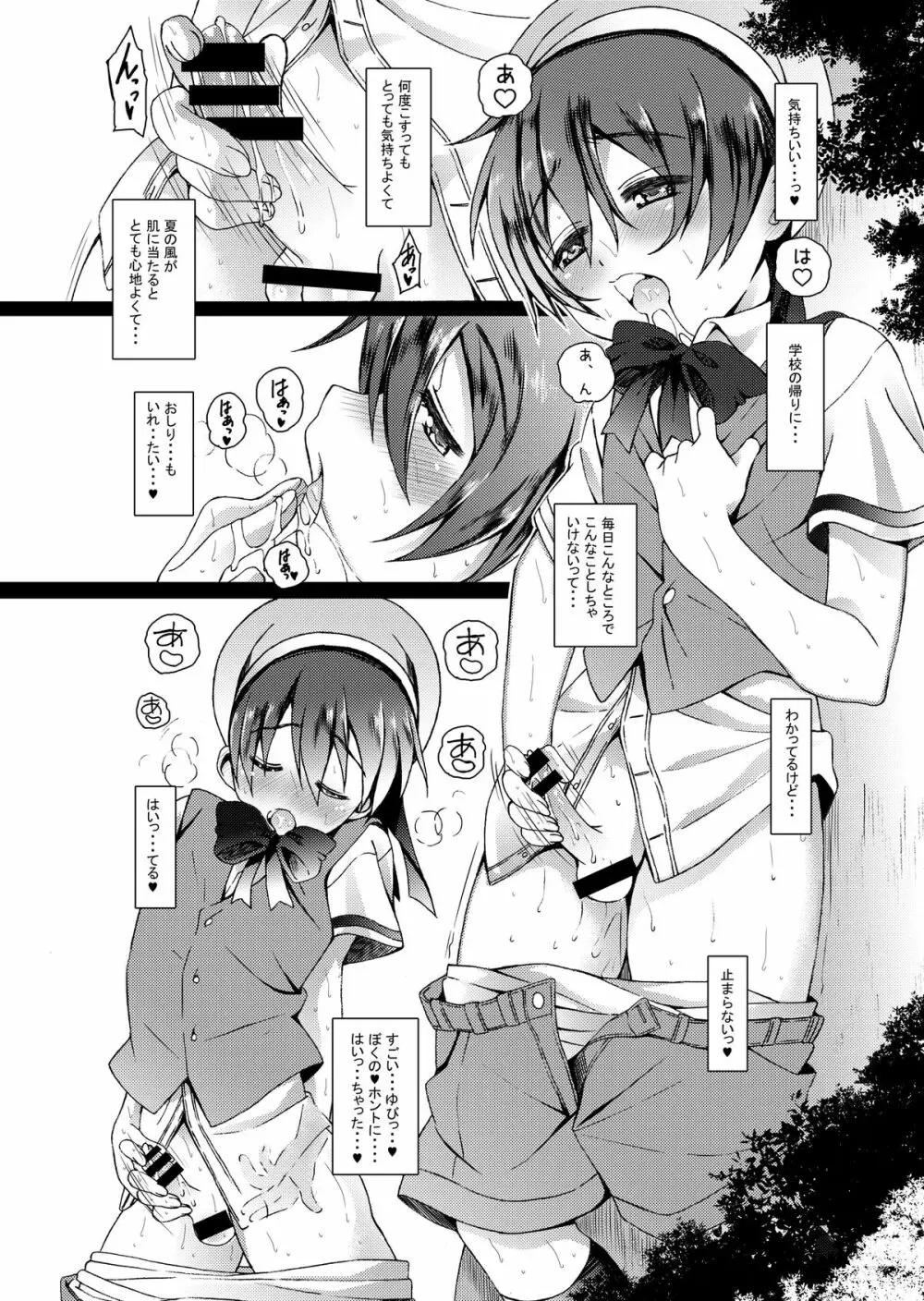 Twilight - page4