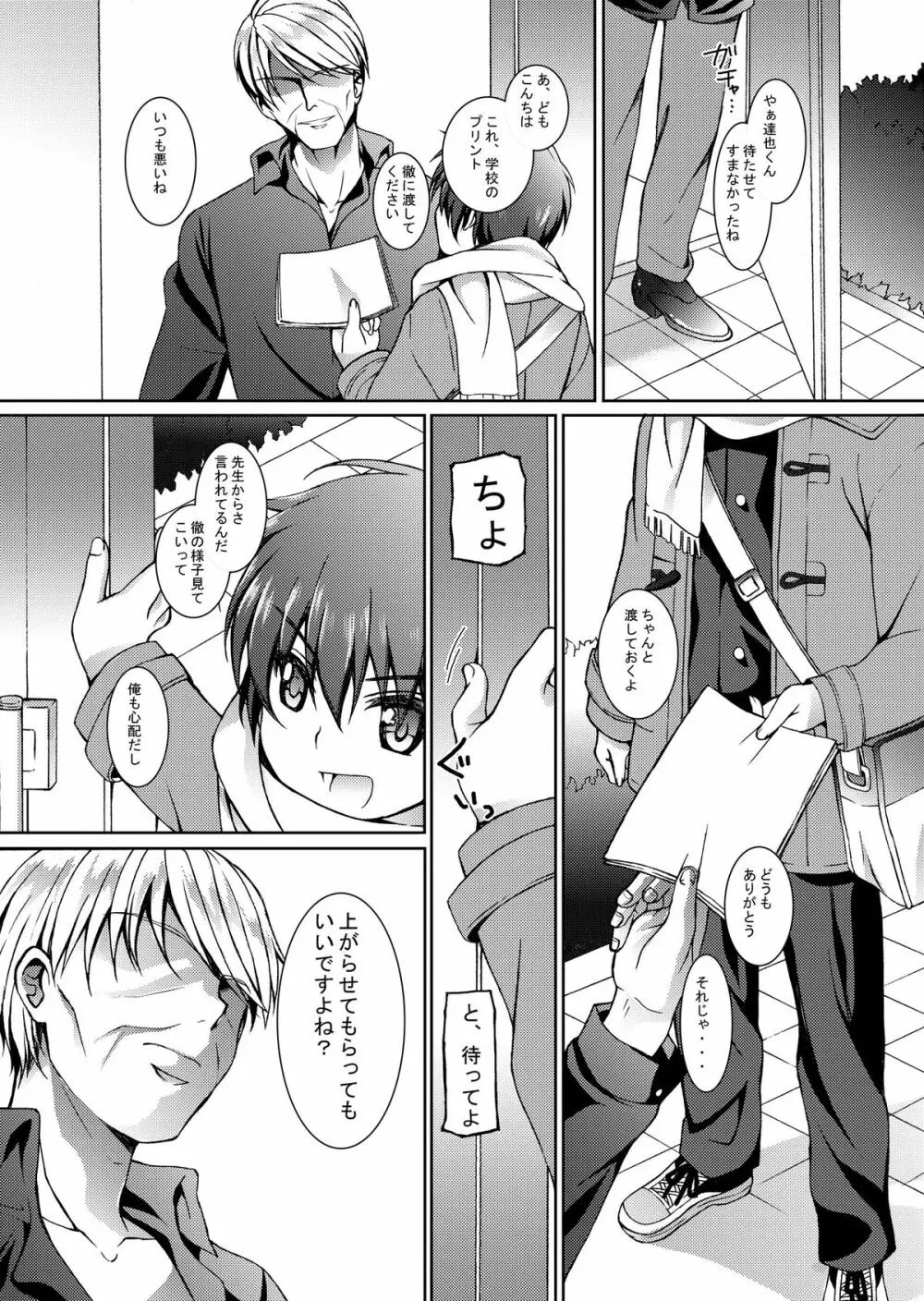 HOPE-ACT.00 - page13