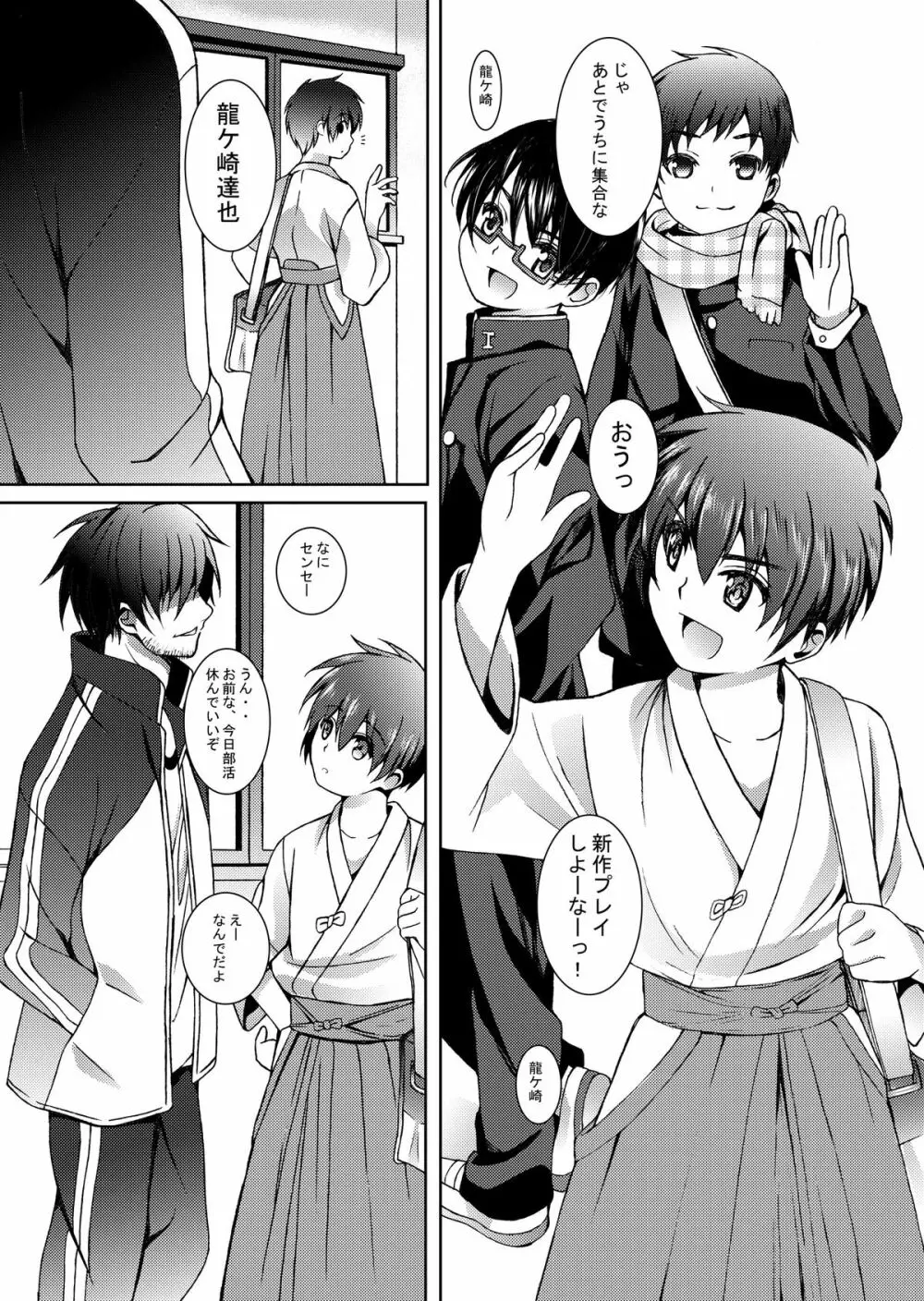 HOPE-ACT.00 - page9