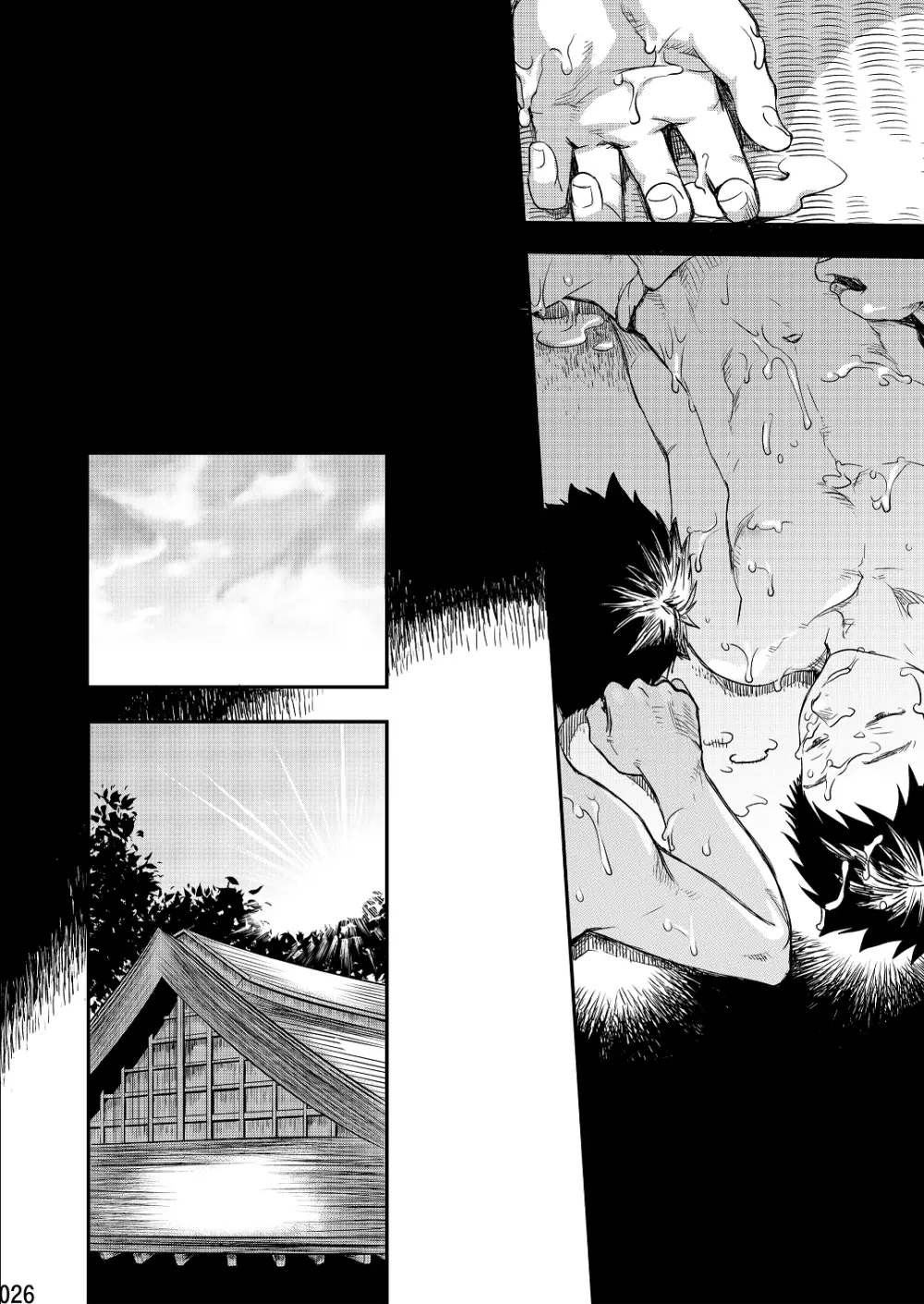 ムカイシ - page25