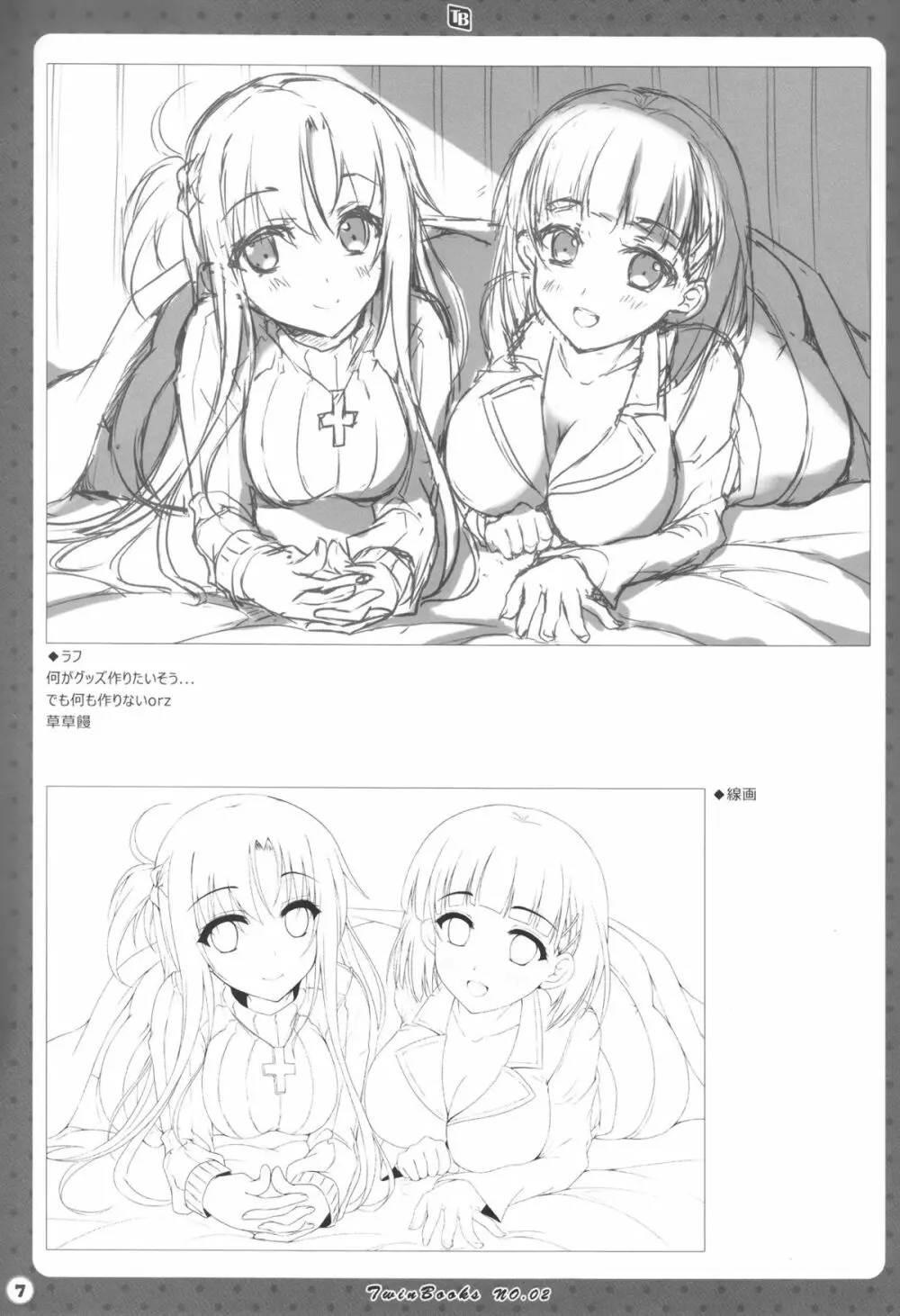 TwinBOOKs02 - page6