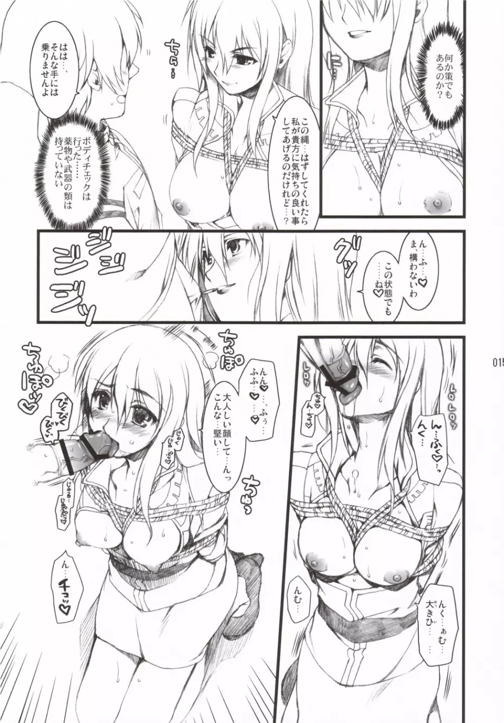 Anata no Hisho Ga Tsukamarimashita - page14