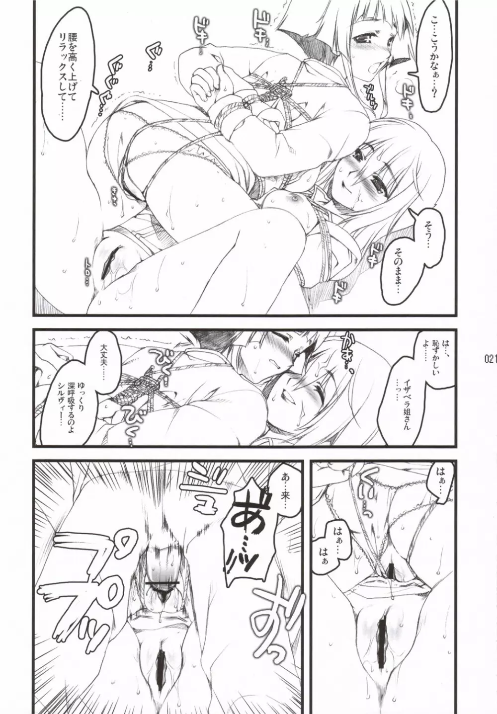 Anata no Hisho Ga Tsukamarimashita - page20