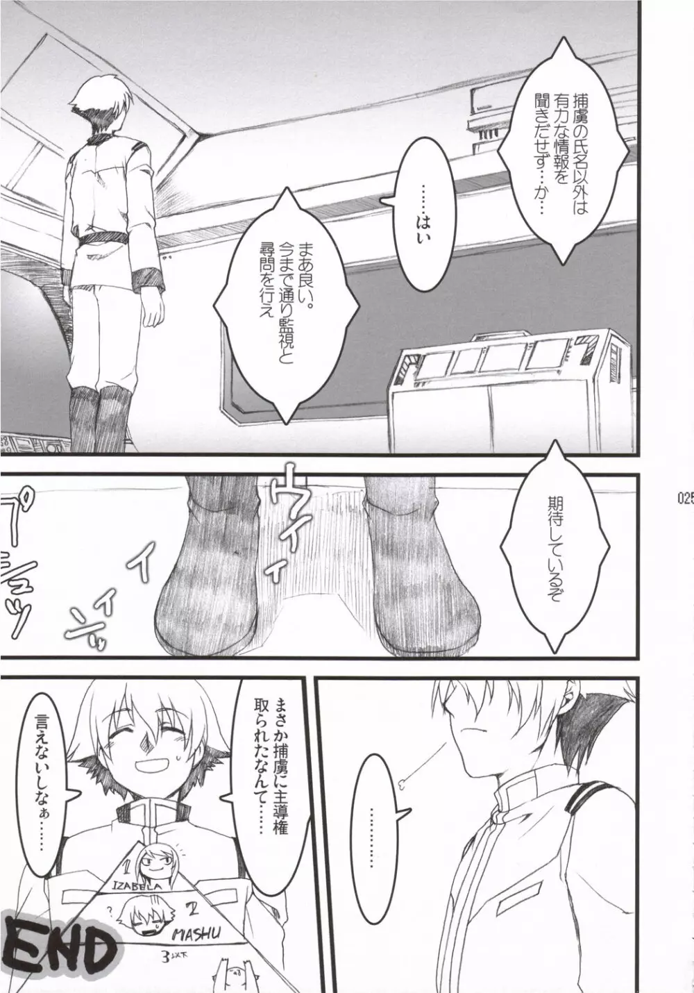 Anata no Hisho Ga Tsukamarimashita - page24