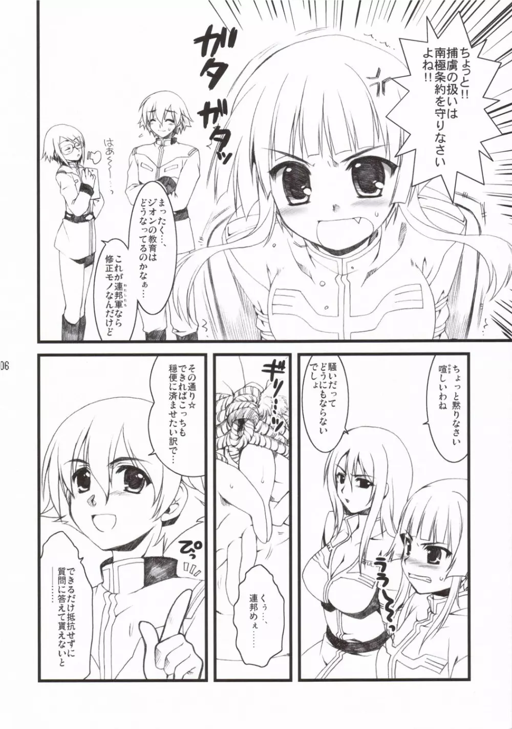 Anata no Hisho Ga Tsukamarimashita - page5