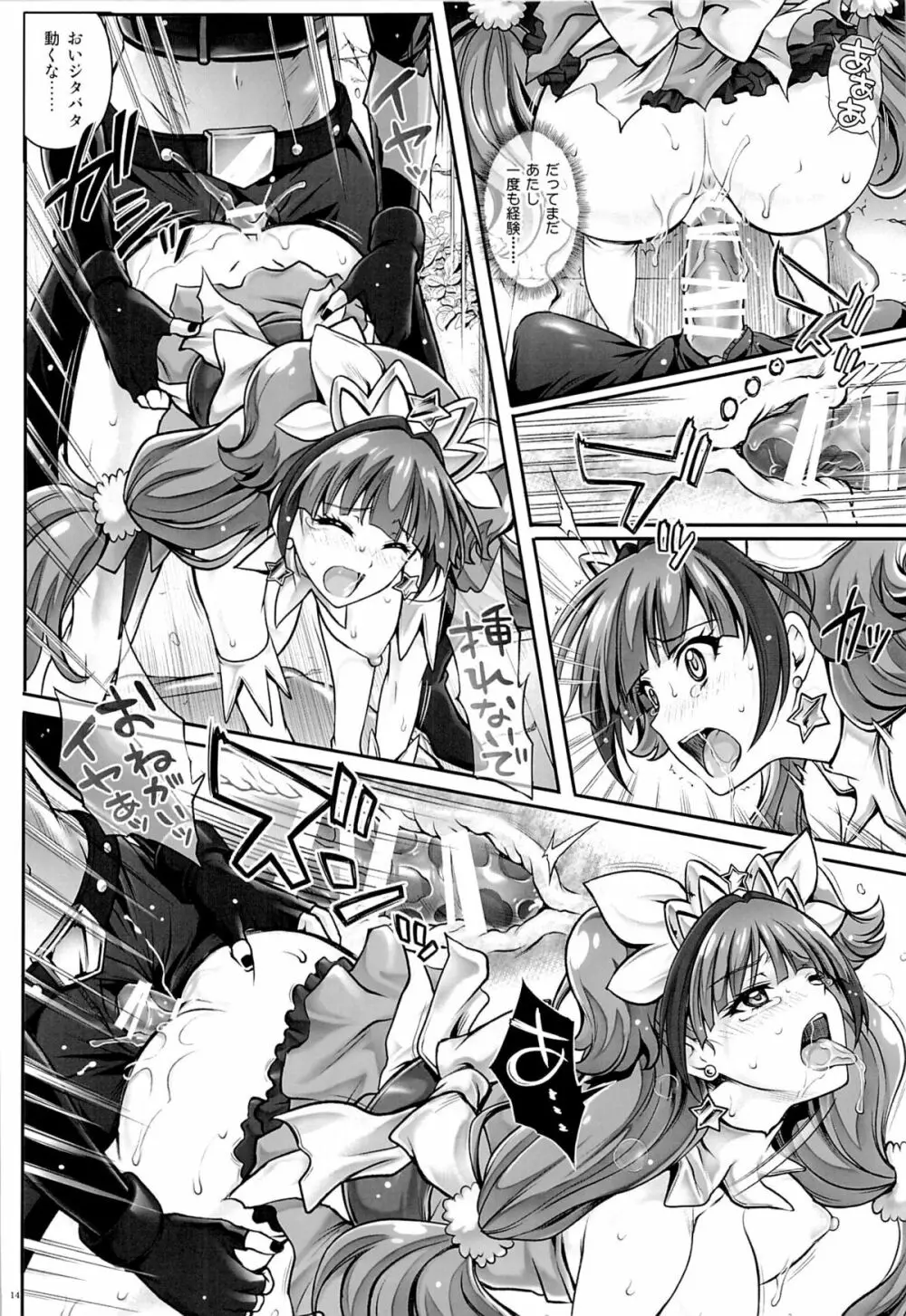 T-23 OKAKUGO - page13
