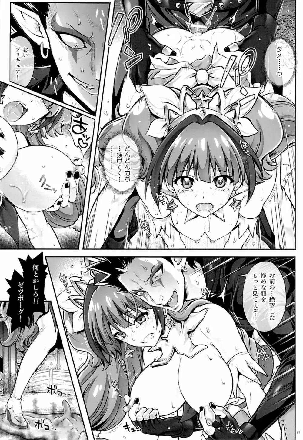 T-23 OKAKUGO - page16