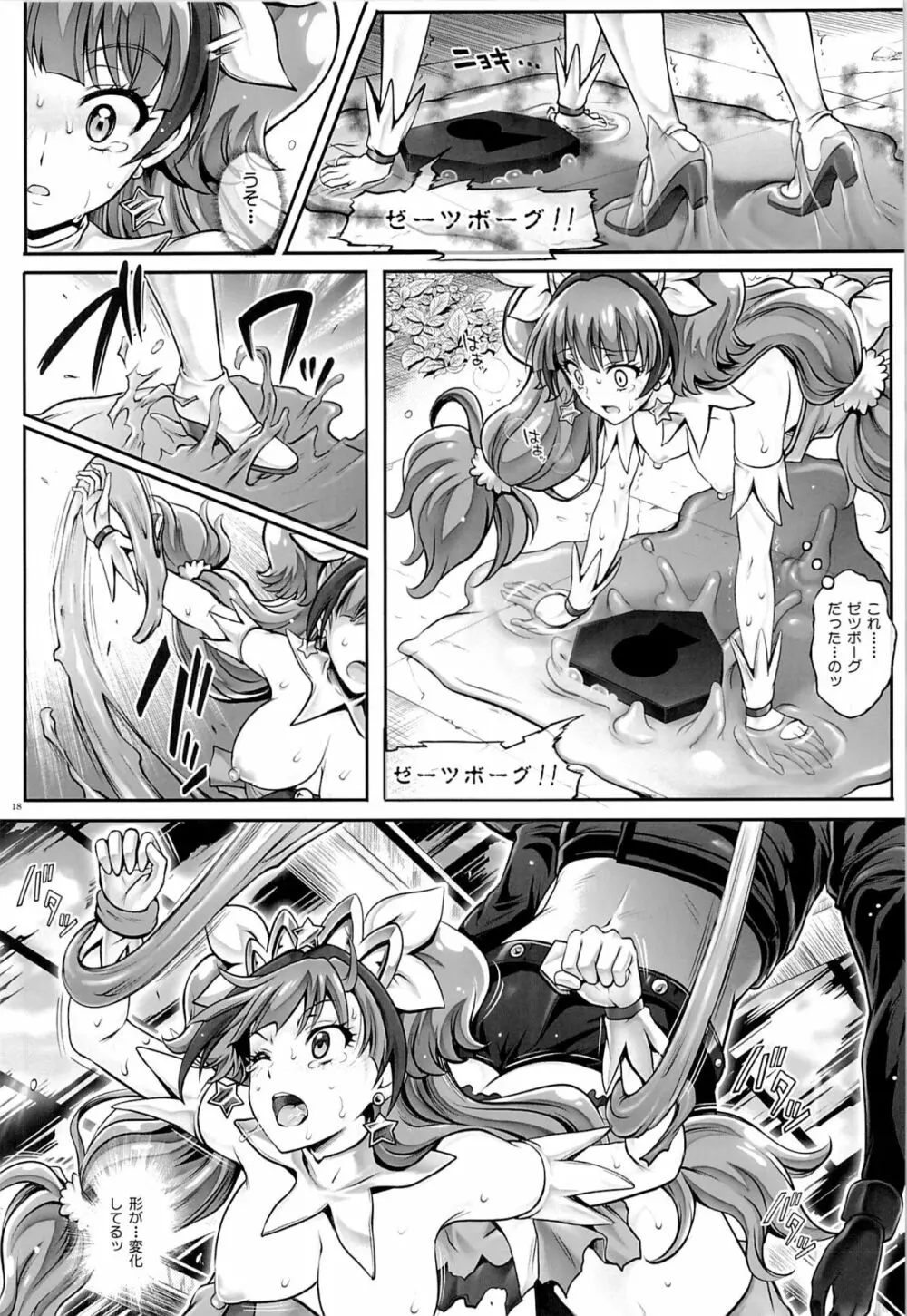 T-23 OKAKUGO - page17