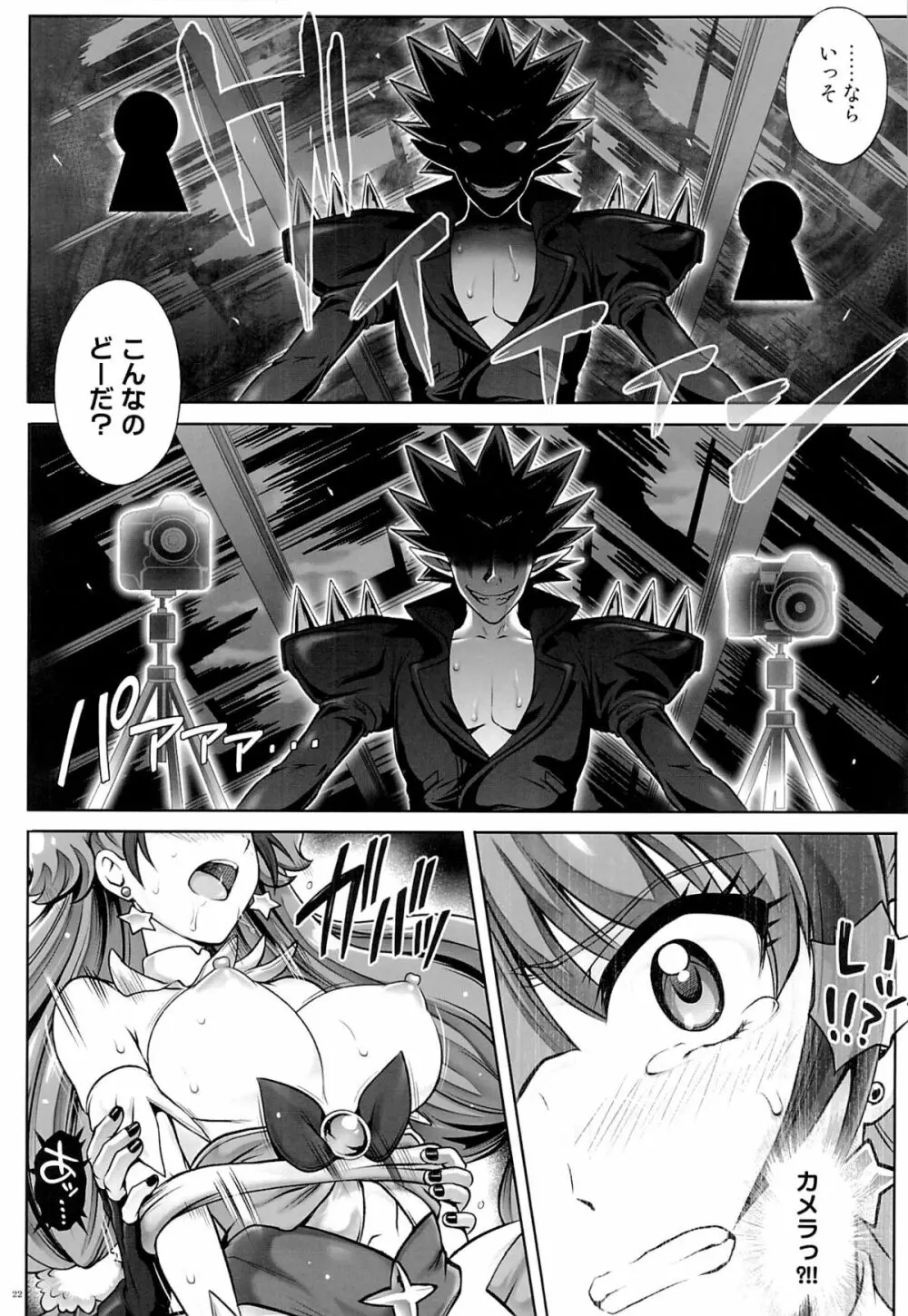 T-23 OKAKUGO - page21