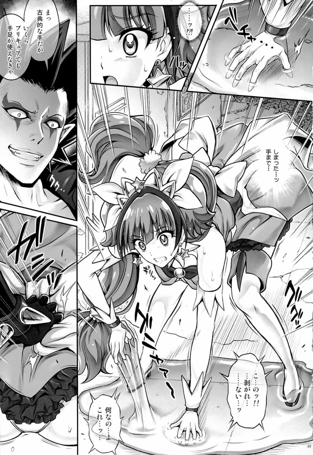 T-23 OKAKUGO - page6