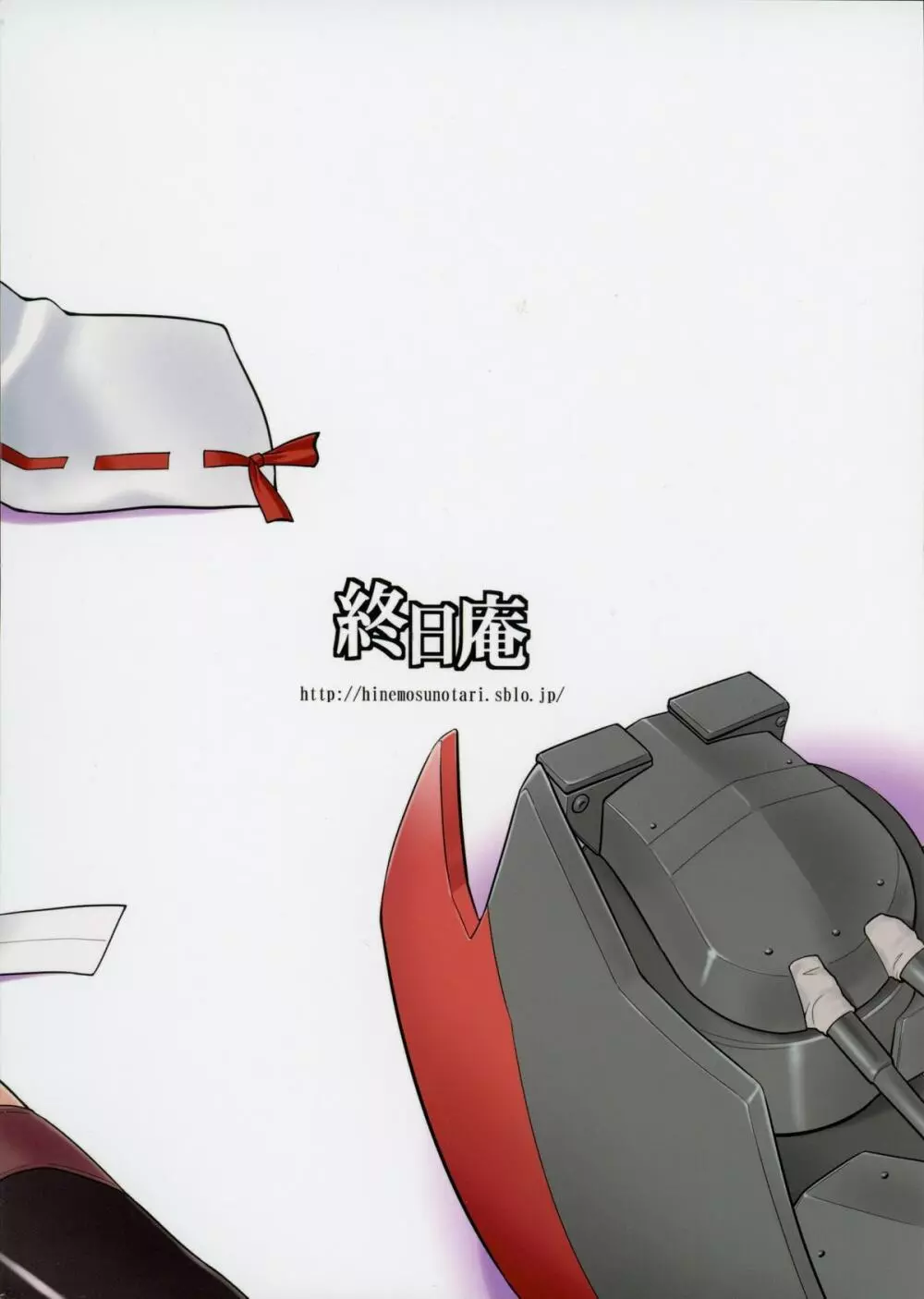 霧島改双 - page30