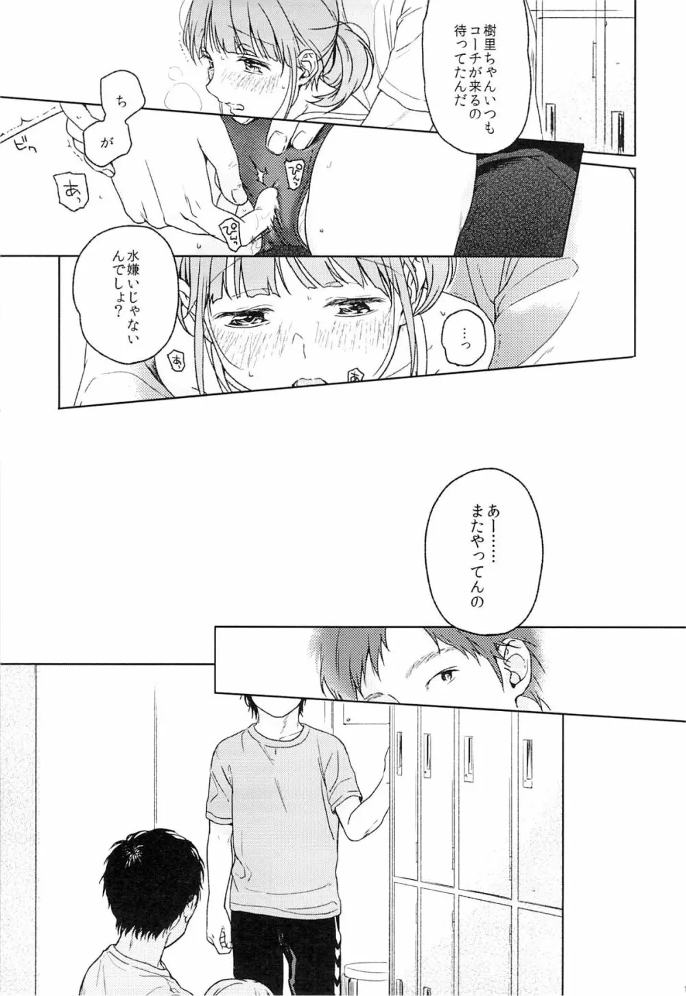 ならいごと - page12