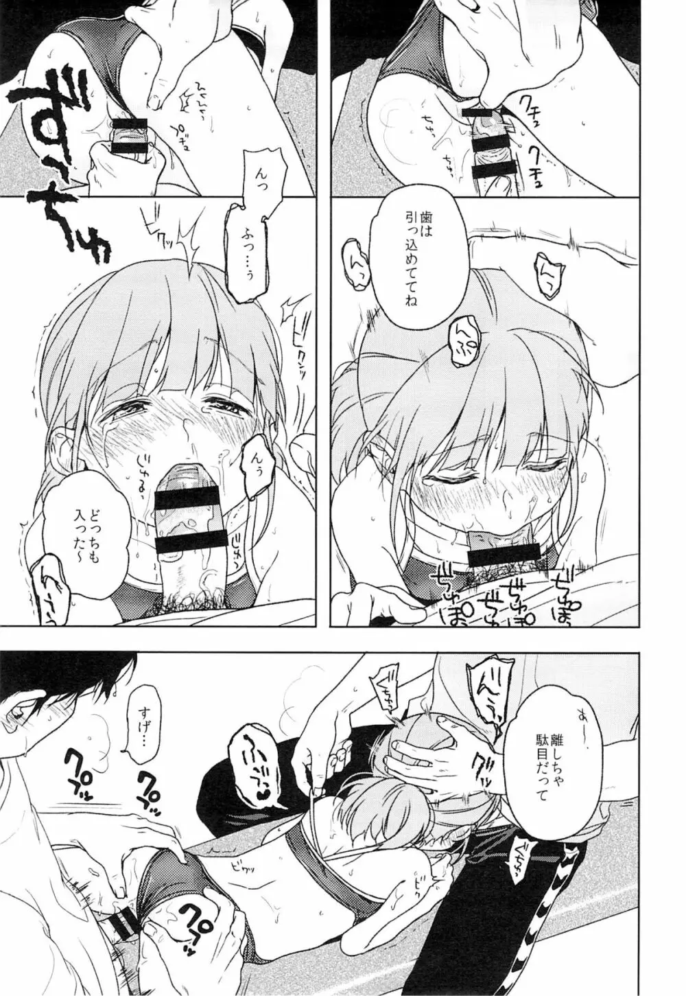 ならいごと - page18