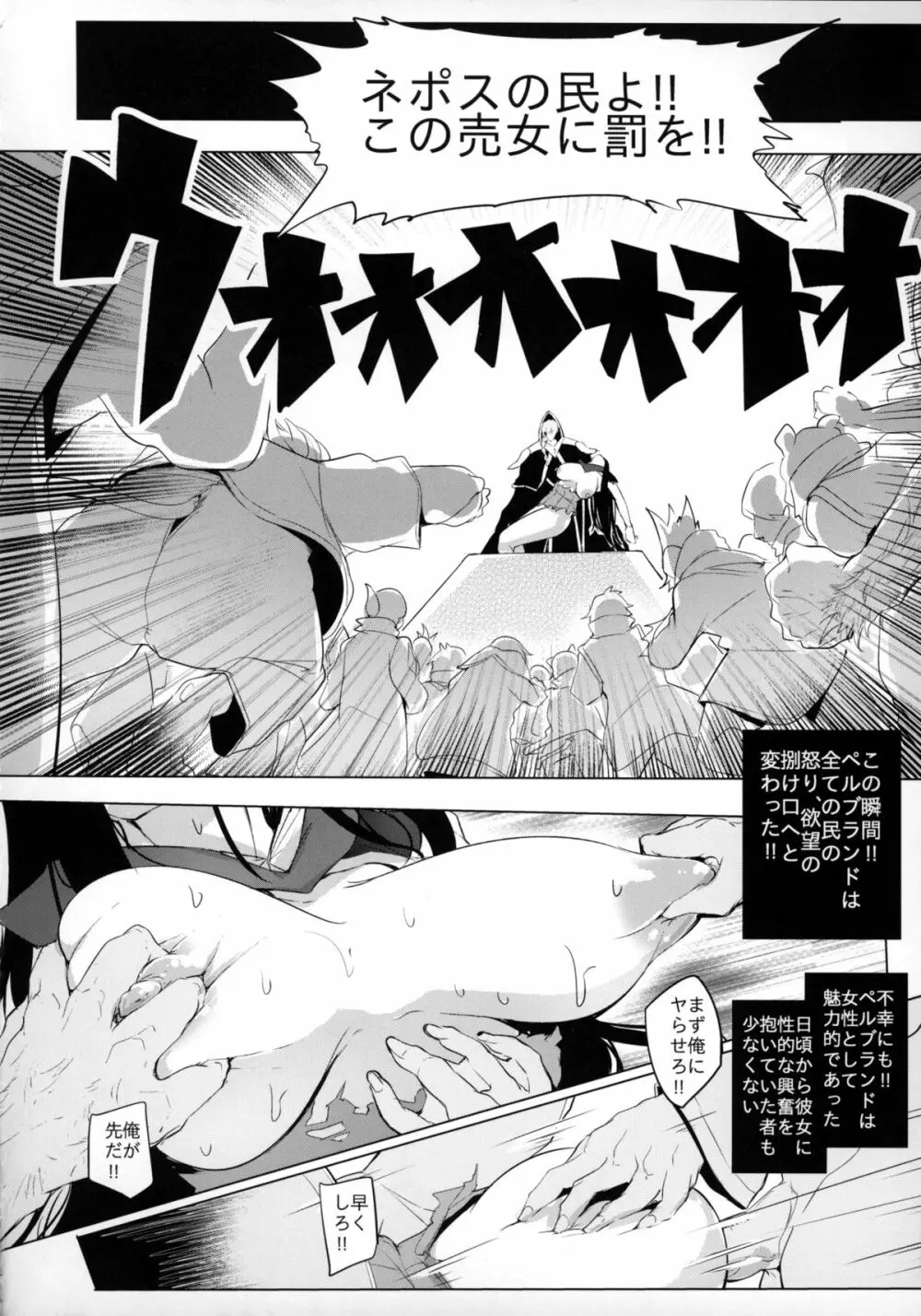 この世には『負け』と『負け』しかなかった - page17