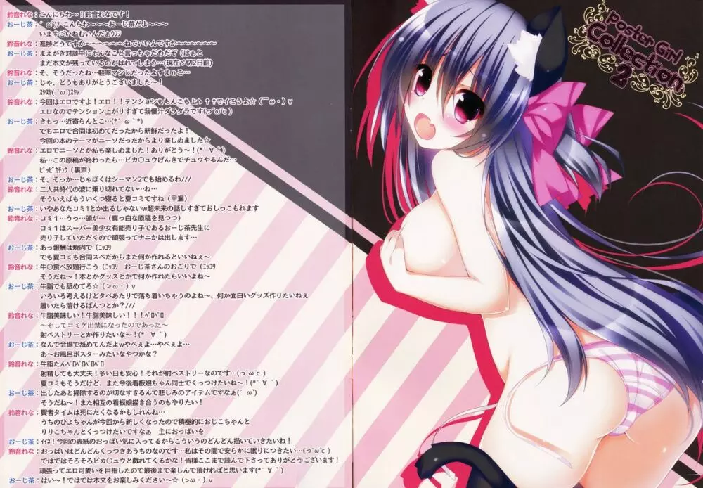 Poster Girl Collection 2 - page2