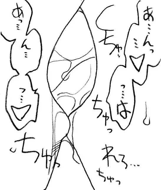 化学教師、藤野先生 - page13