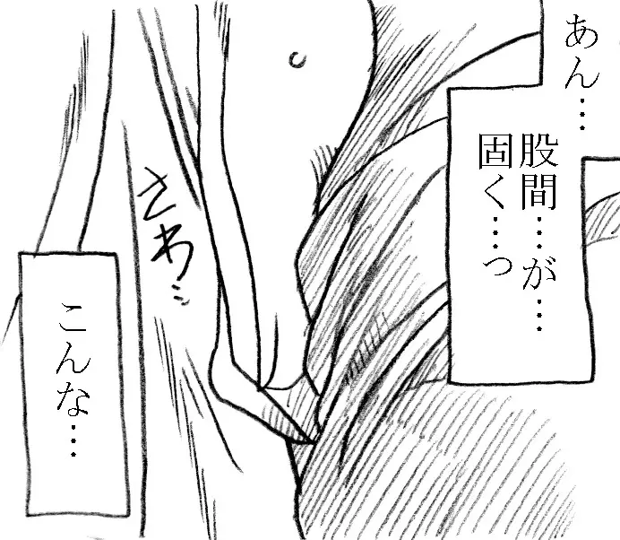 化学教師、藤野先生 - page15