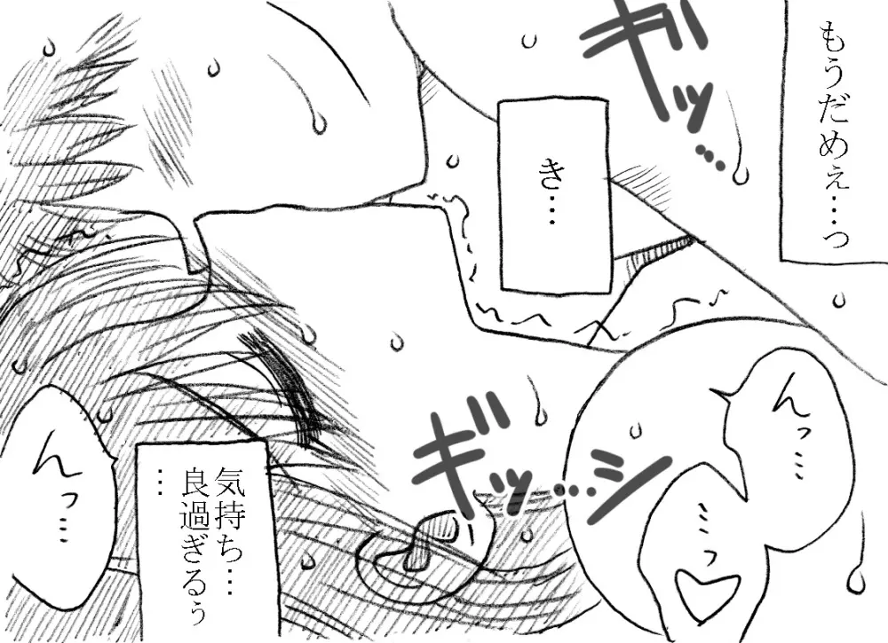 化学教師、藤野先生 - page49